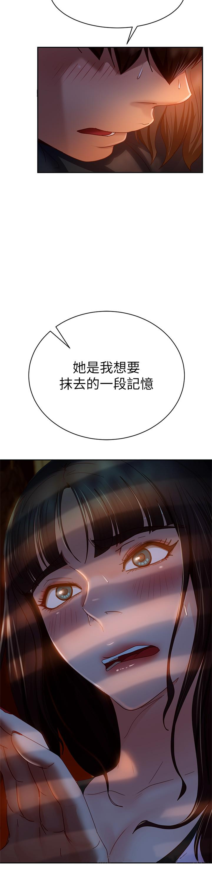 第35话-想抹去的一段记忆 - 第36.jpg页