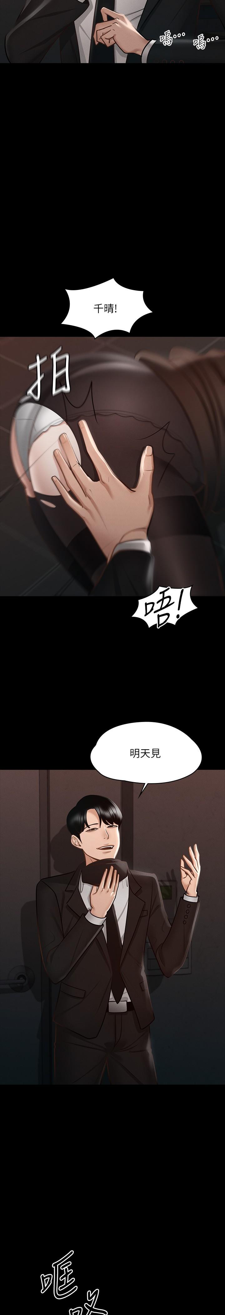 第16話-用無限精力征服她 - 第26.jpg页