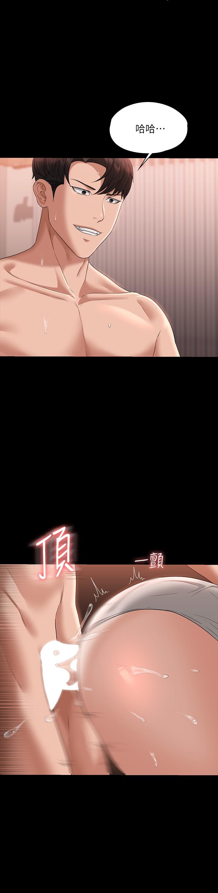 第55話-我還想參觀臥室 - 第27.jpg页