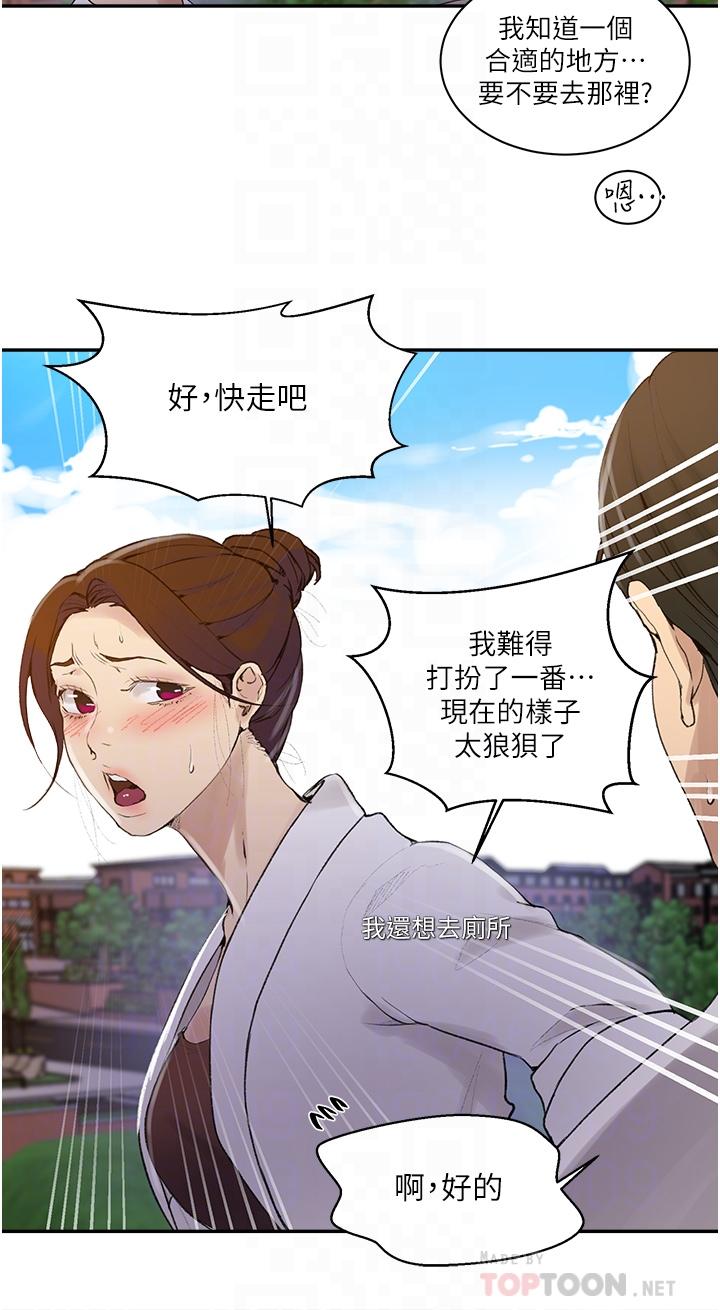 第142話-阿姨，一起洗澡吧 - 第14.jpg页