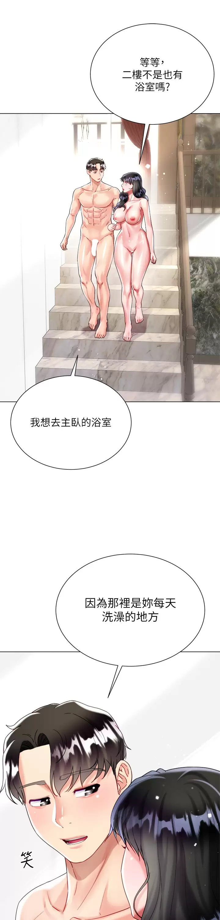 第22话-边洗澡边做爱 - 第22.jpg页