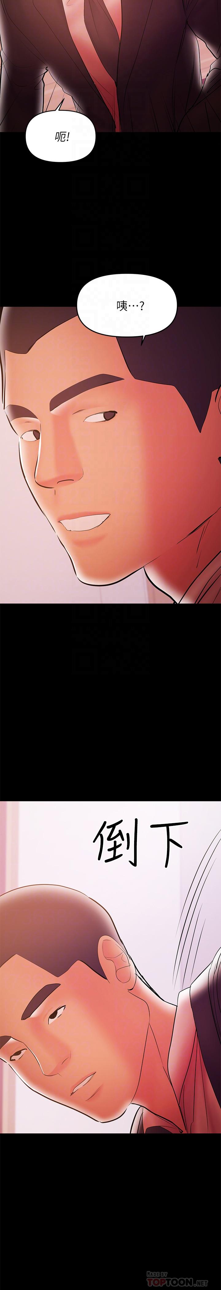 第29話-沒想到會塞的這麼滿 - 第10.jpg页