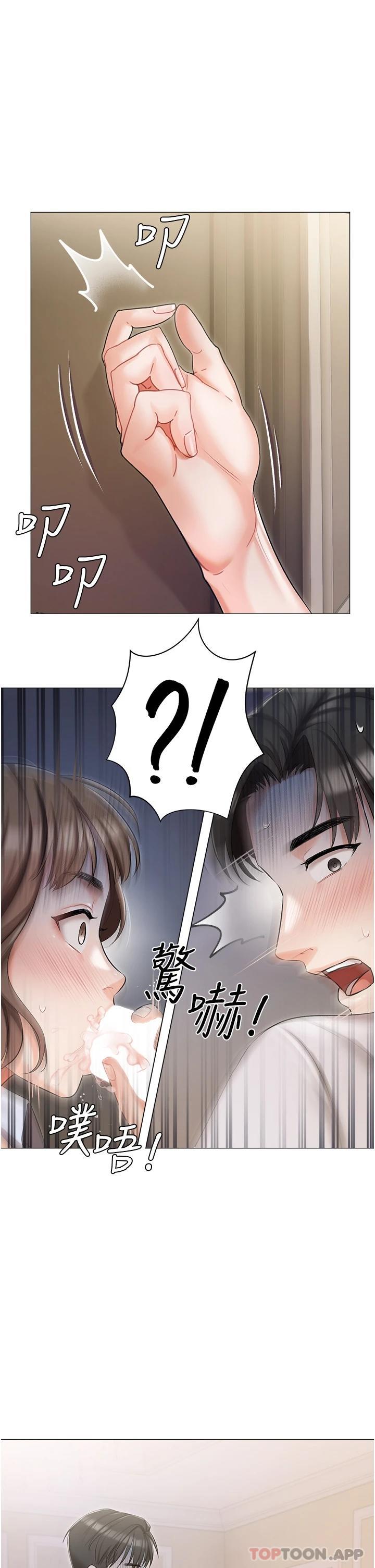 第7話-司機先生，你動作快一點 - 第43.jpg页