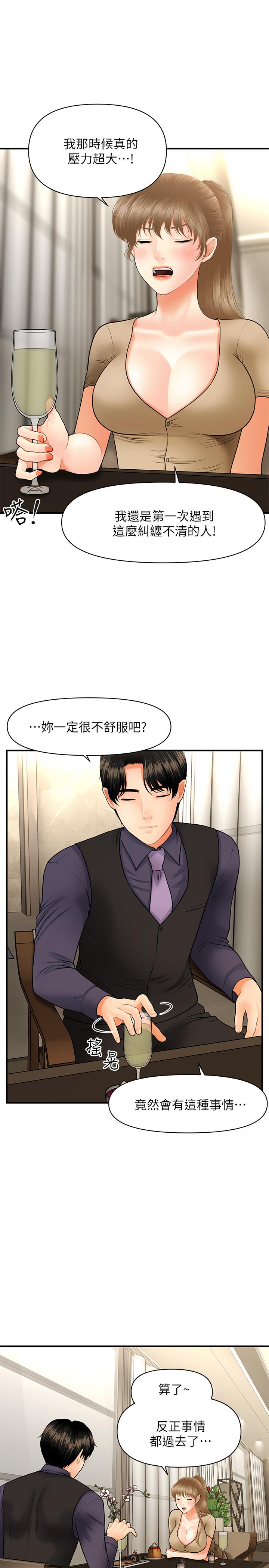 第28話-終於看到立嫻的裸體 - 第19.jpg页