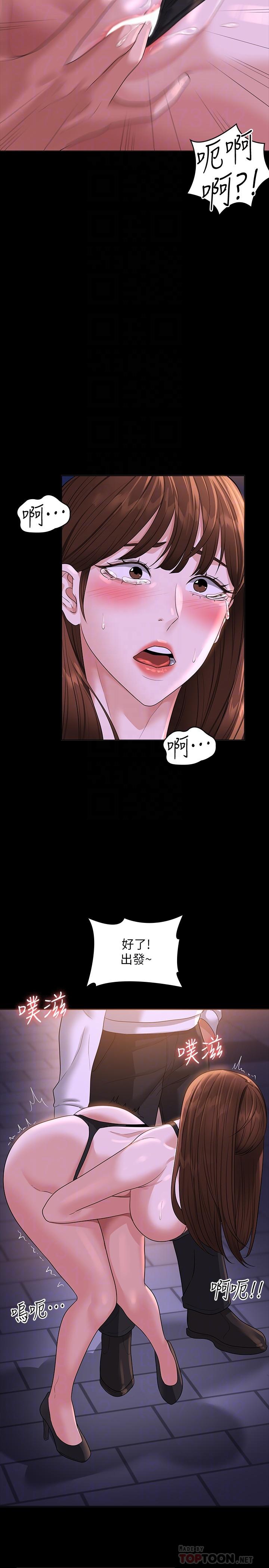 第45話-露天停車場的禁忌遊戲 - 第8.jpg页