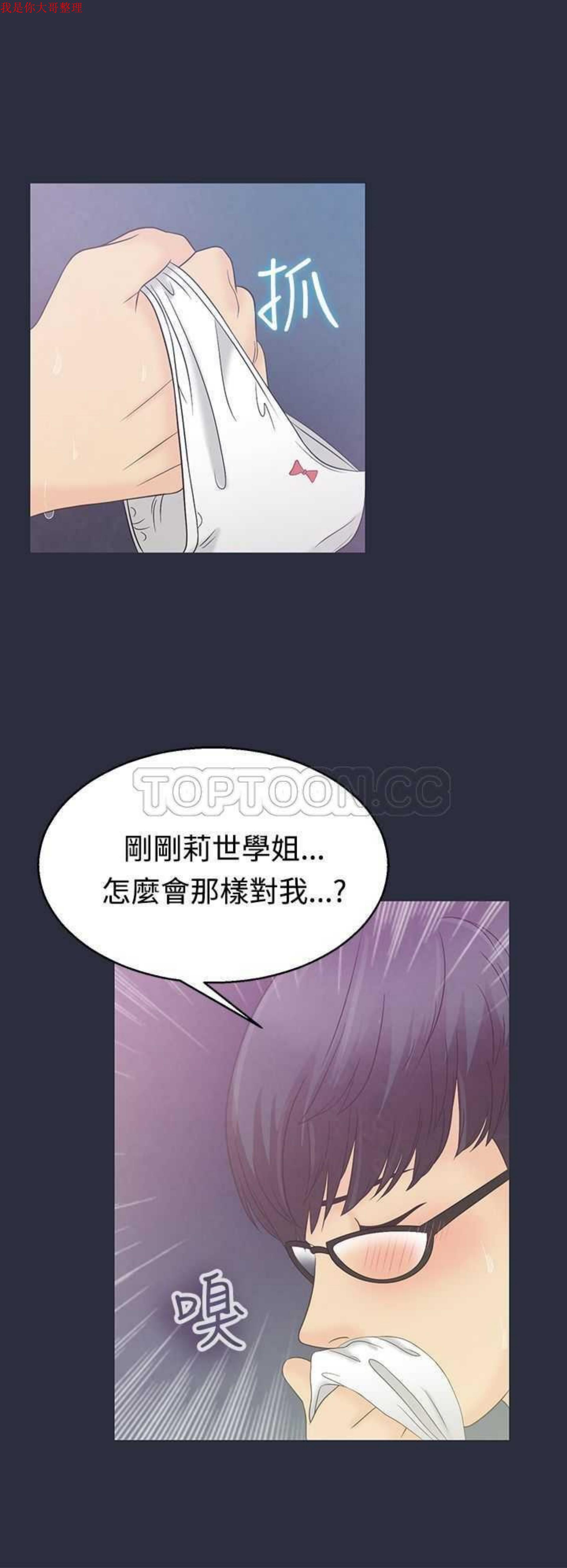 第 3 话