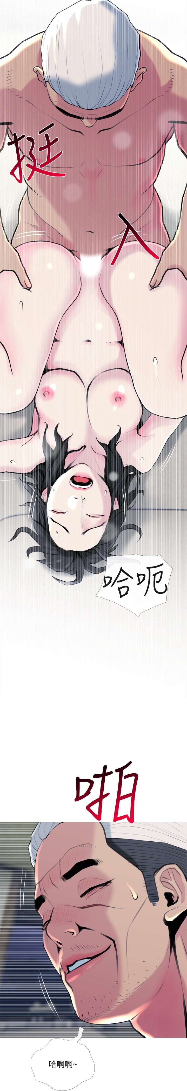 第28話-亂入 - 第17.jpg页