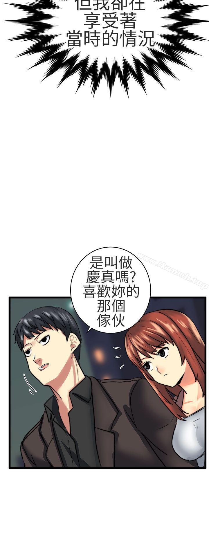 對我而言不簡單的女人 第23话 第2页