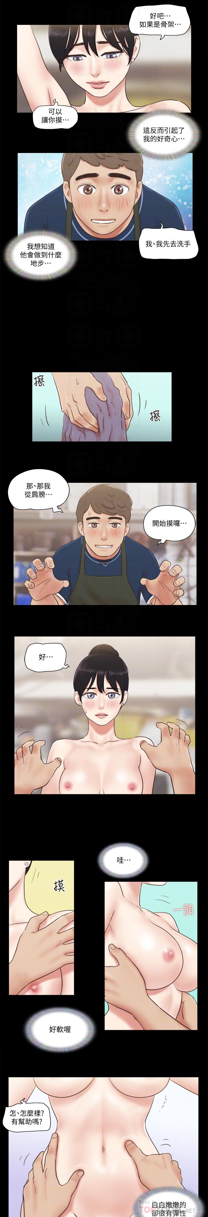 第52話-說好不能摸的... - 第10.jpg页