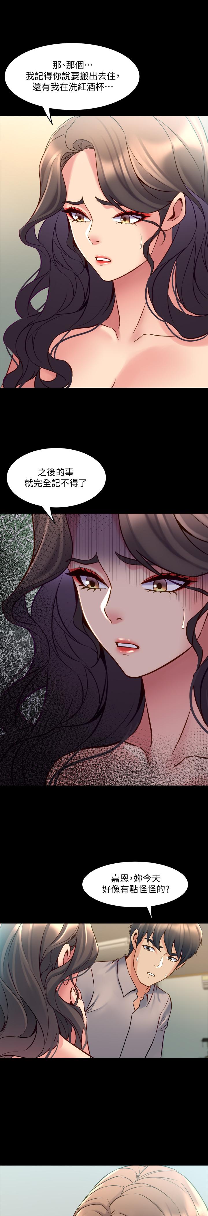 第34话 我的身体好像怪怪的… - 第15.jpg页
