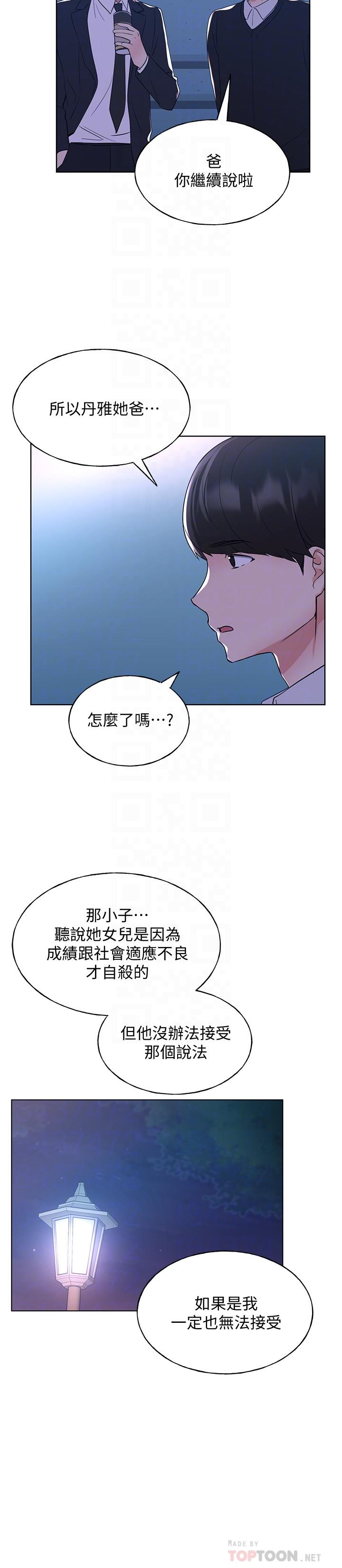 第101話-我什麼都願意做 - 第18.jpg页