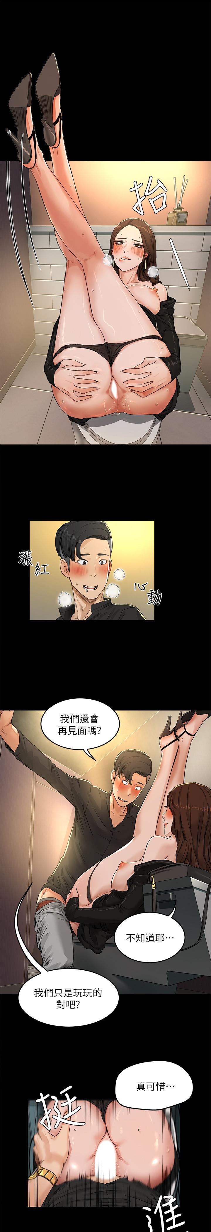第4话-彼此的秘密 - 第11.jpg页