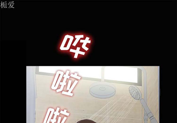 未亡人 第 25 话 第1页