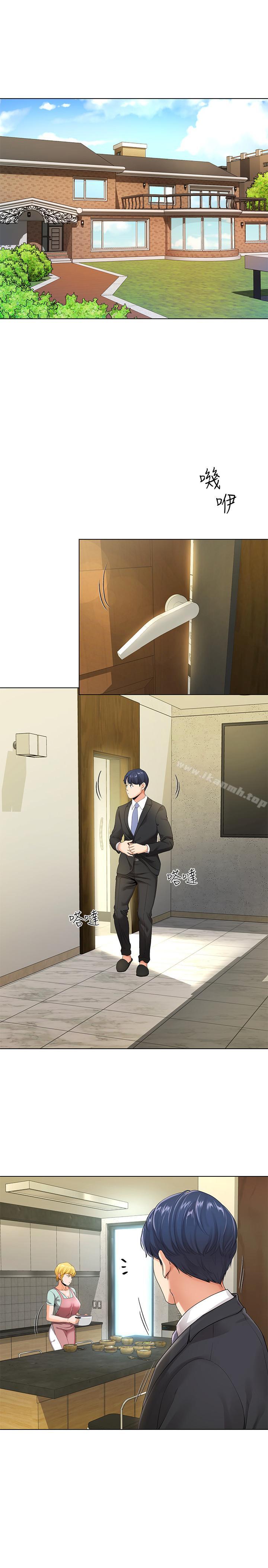 第5話-覬覦的視線 - 第1.jpg页