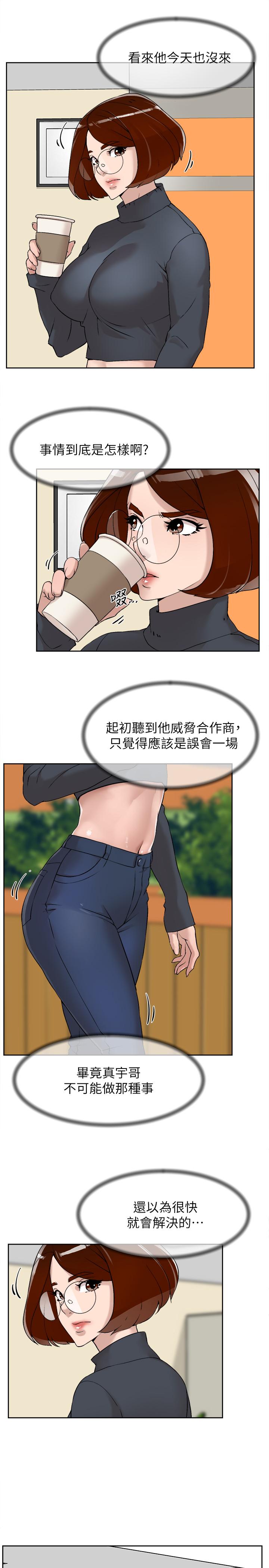 第124话-想玩弄秦世潤的原因 - 第5.jpg页