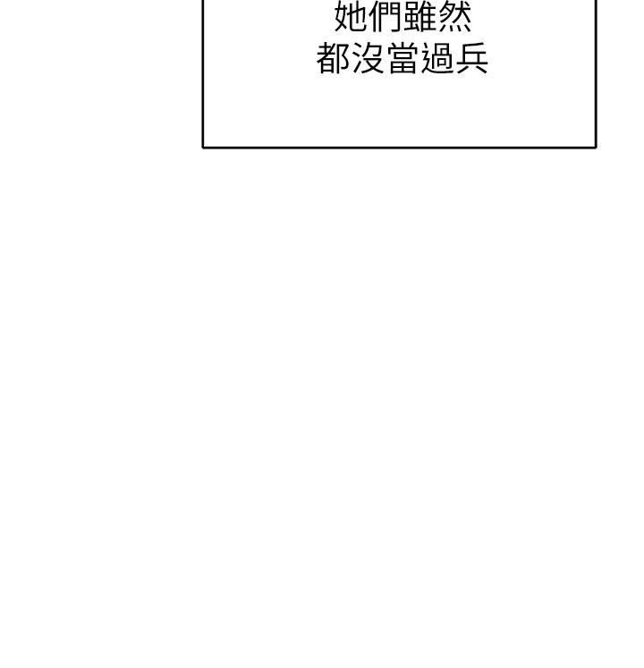 第1话-落入桃色陷阱 - 第17.jpg页