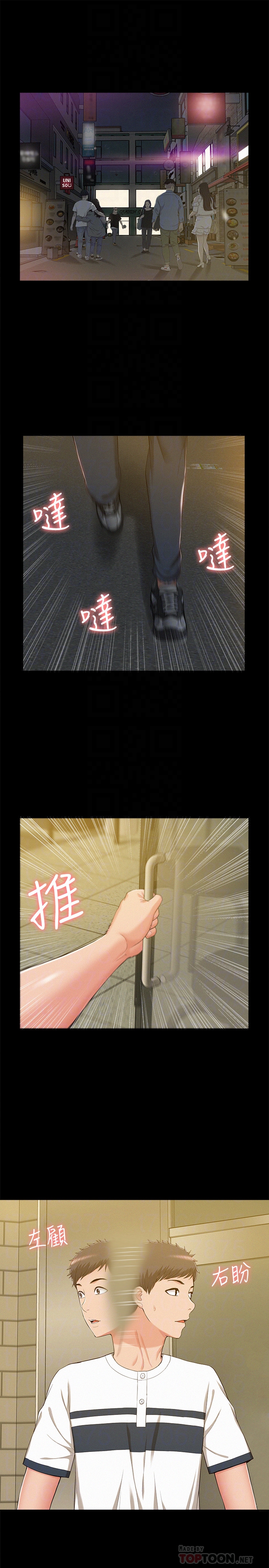 第10話-以軒的誘惑 - 第7.jpg页