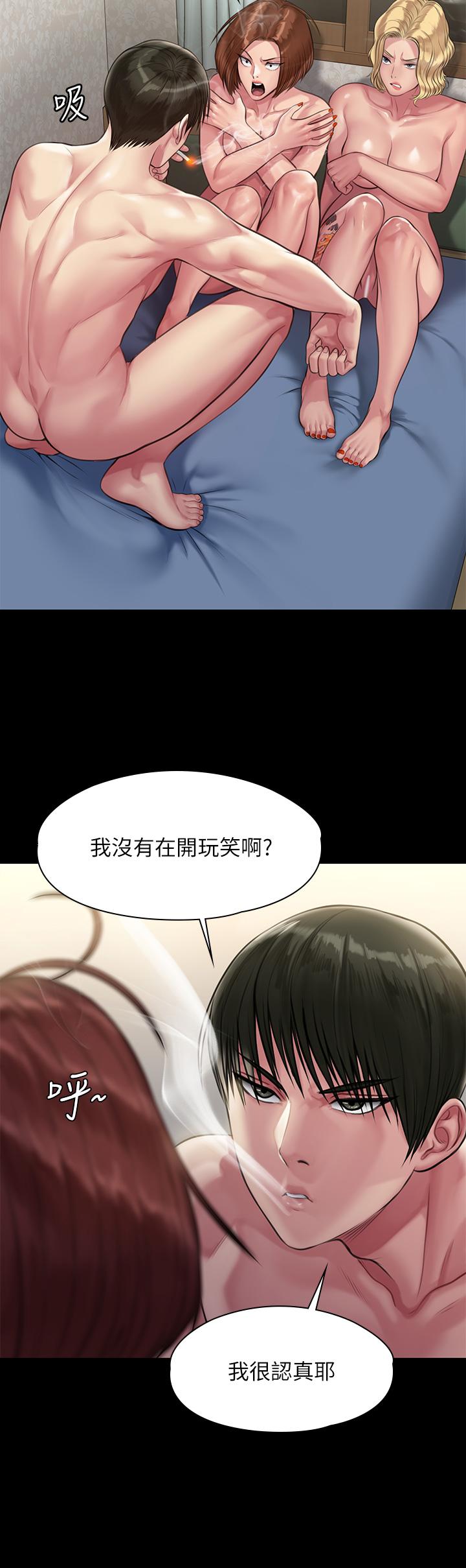 第210話-被眼镜仔玷污而哭泣 - 第43.jpg页