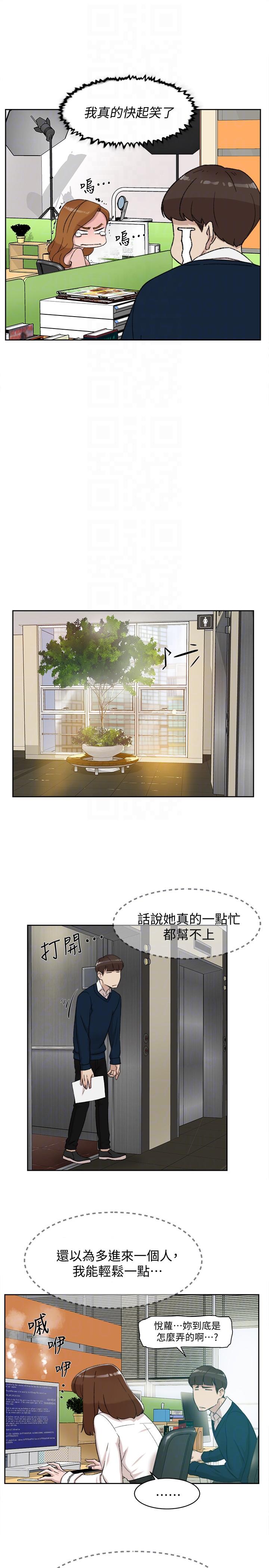 第92话-半夜的公司休息室內… - 第15.jpg页