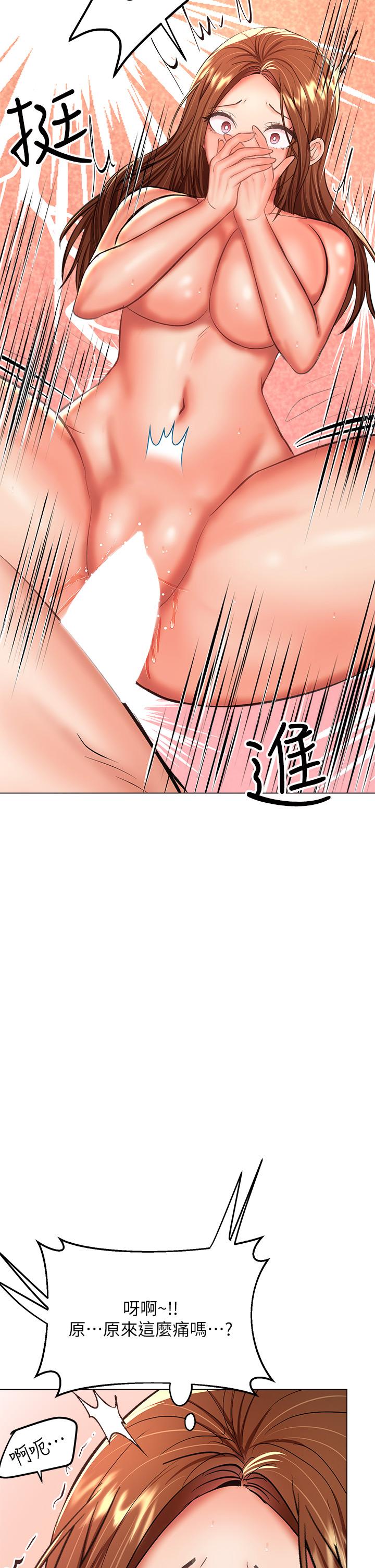 第28話-終於結為一體的兩人 - 第35.jpg页