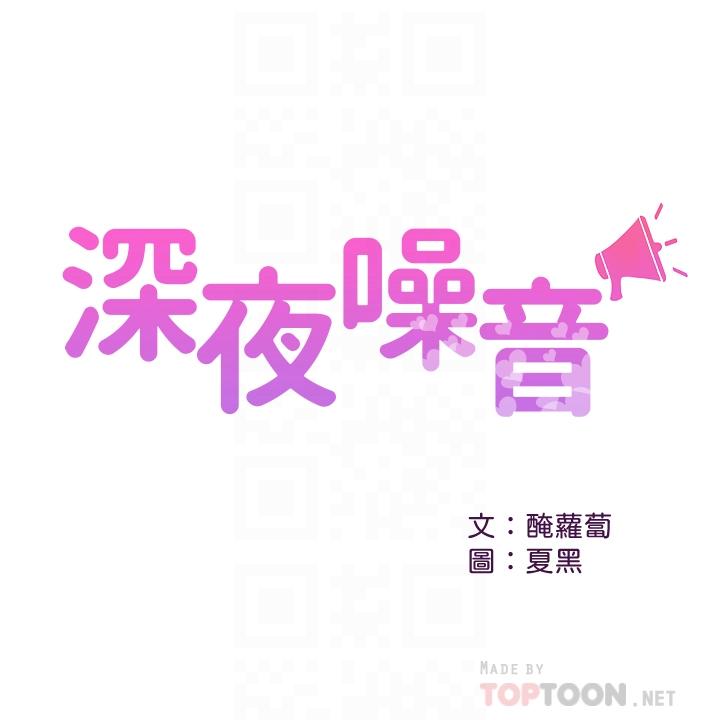 第23話-瑜欣再次登場 - 第4.jpg页
