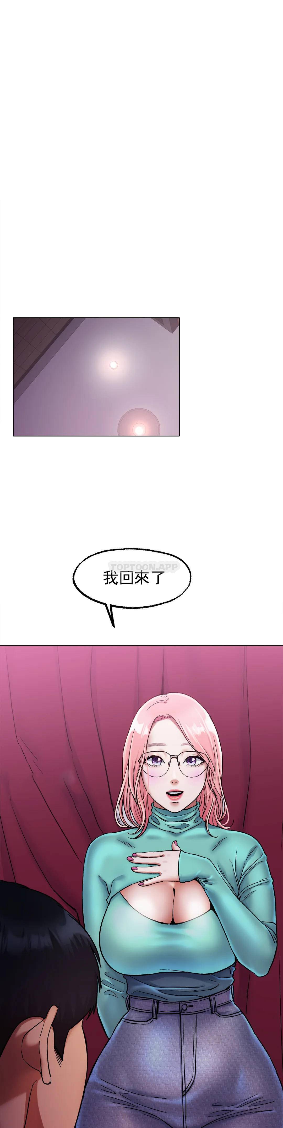 第6话-我和你一起洗吧 - 第18.jpg页