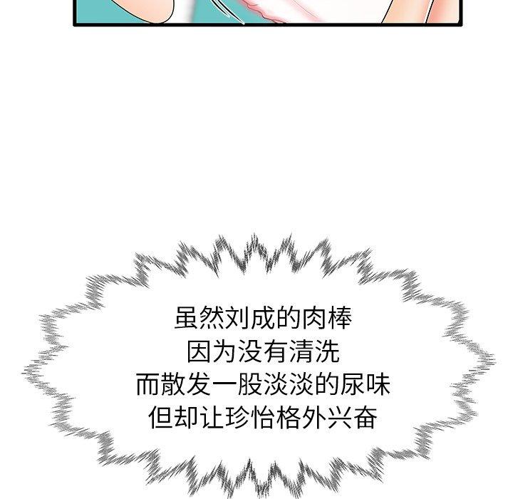 第13话 - 第42.jpg页