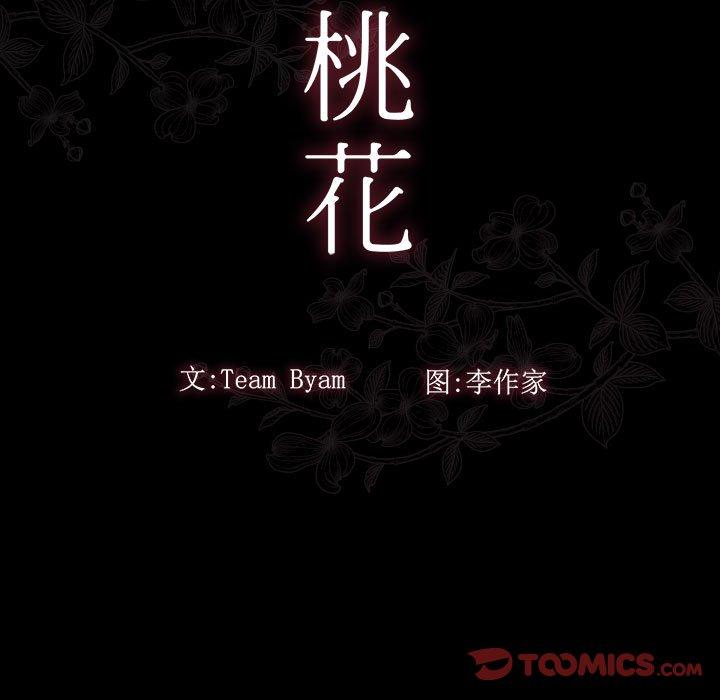 第30话 - 第9.jpg页