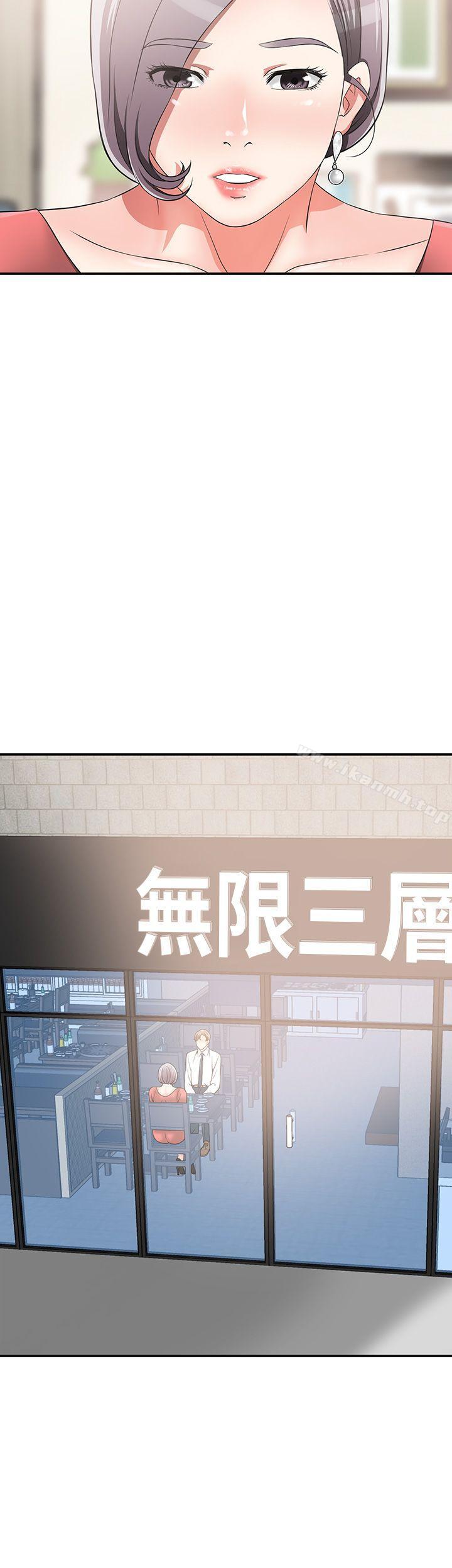 第6话-私下见面的两人 - 第30.jpg页