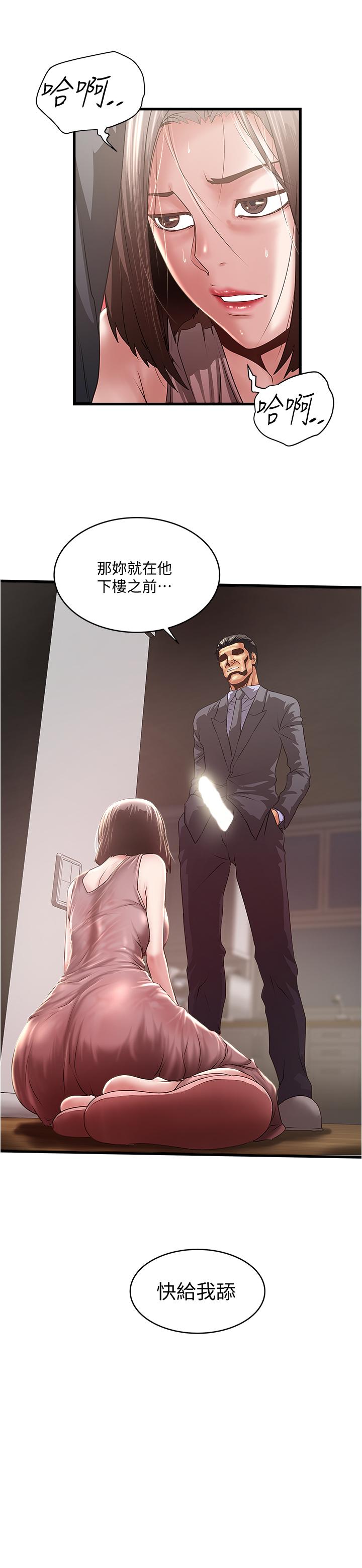 第77话-终于跪在裁日面前的老婆 - 第27.jpg页