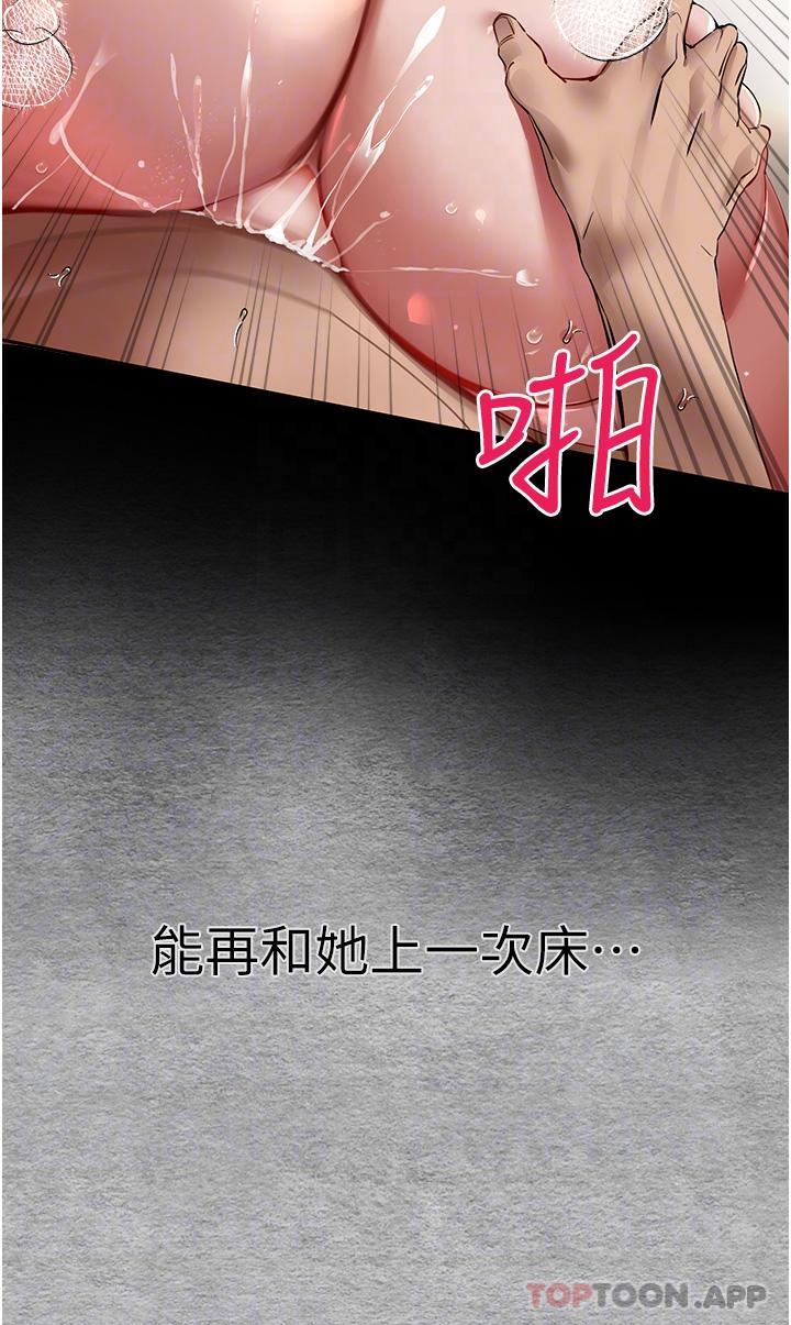 第3话-只射一个地方不够！ - 第30.jpg页