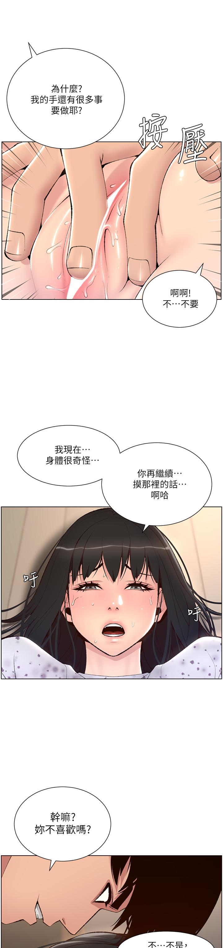 第6話-在金手指下氾濫成災 - 第33.jpg页