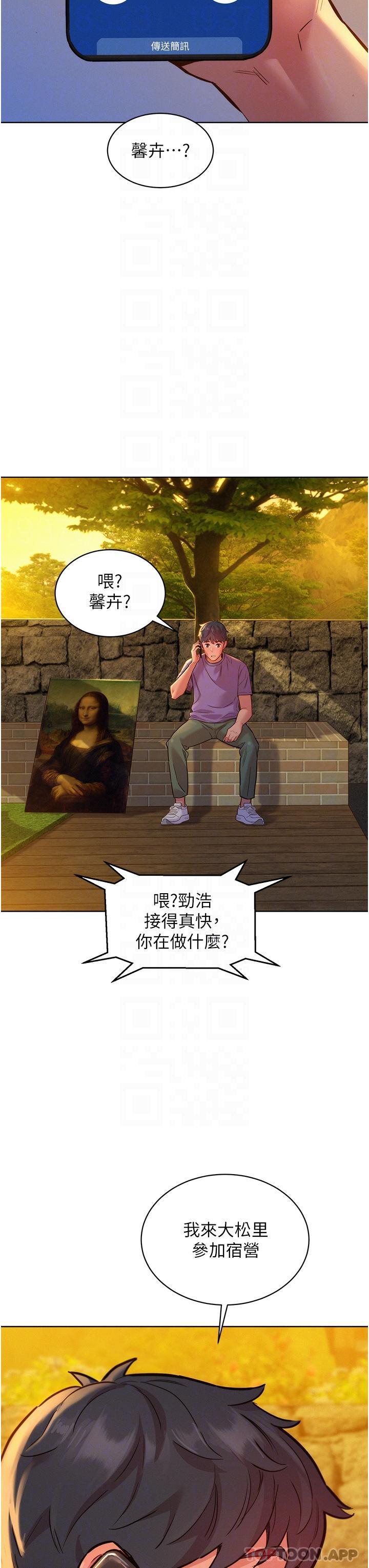 第35话-学姐，妳的屁股… - 第23.jpg页