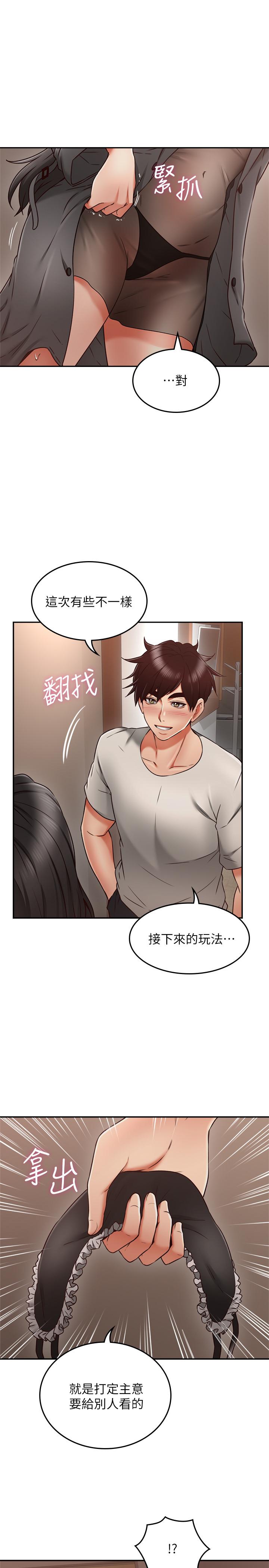 第35話-想和大家分享你淫蕩的樣子 - 第32.jpg页