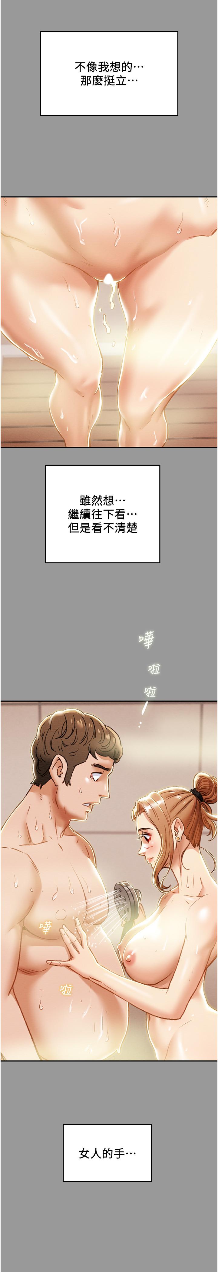 第41话-和像多言的她来场激烈性爱 - 第13.jpg页