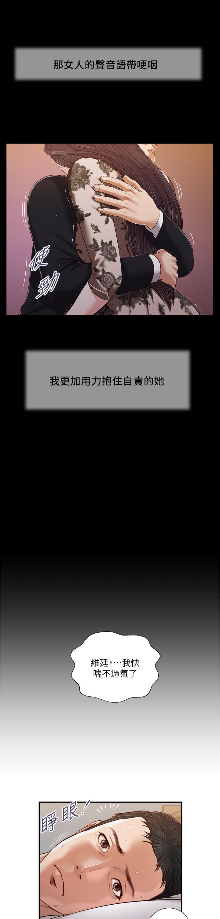 第85话-与我契合的另一半 - 第22.jpg页