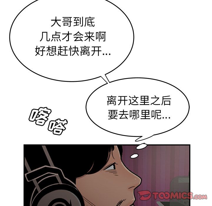 第 8 话 - 第108.jpg页