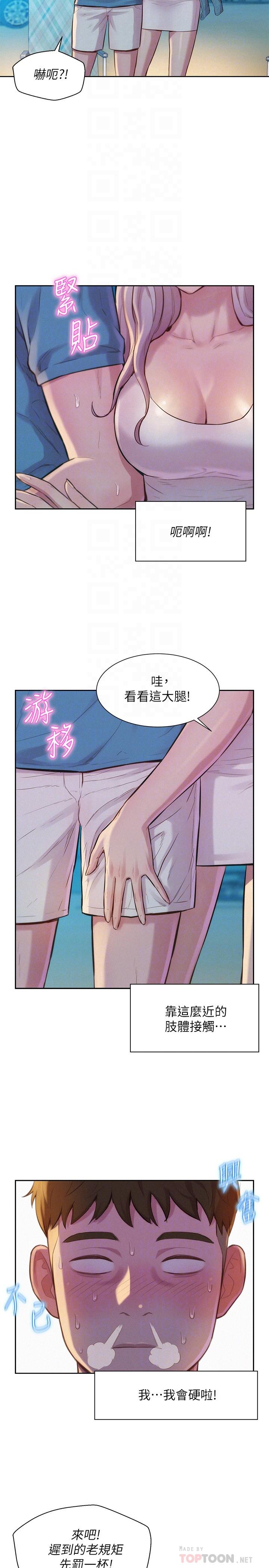 第2話-你就這點能耐嗎 - 第18.jpg页