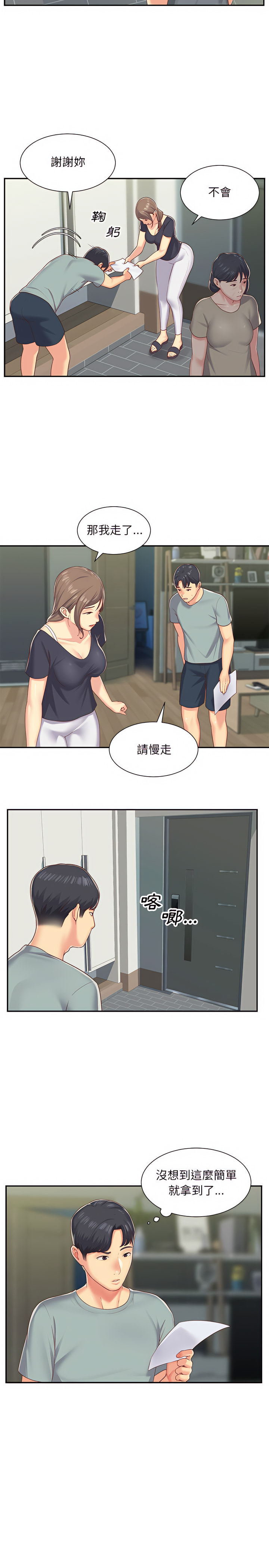 第3話 - 第2.jpg页