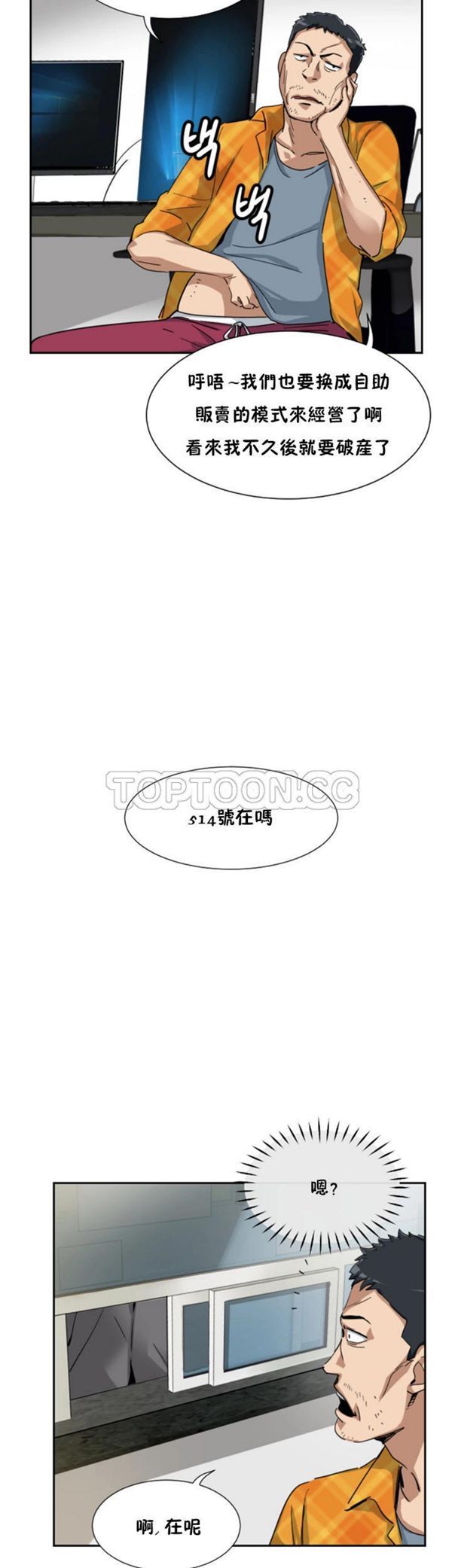 第 47 话 - 第14.jpg页