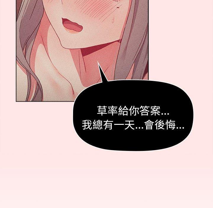 第85话 - 第71.jpg页