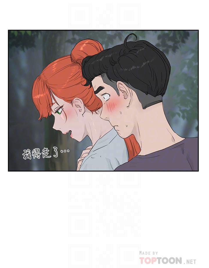 第35话-嫉妒的子涵 - 第10.jpg页