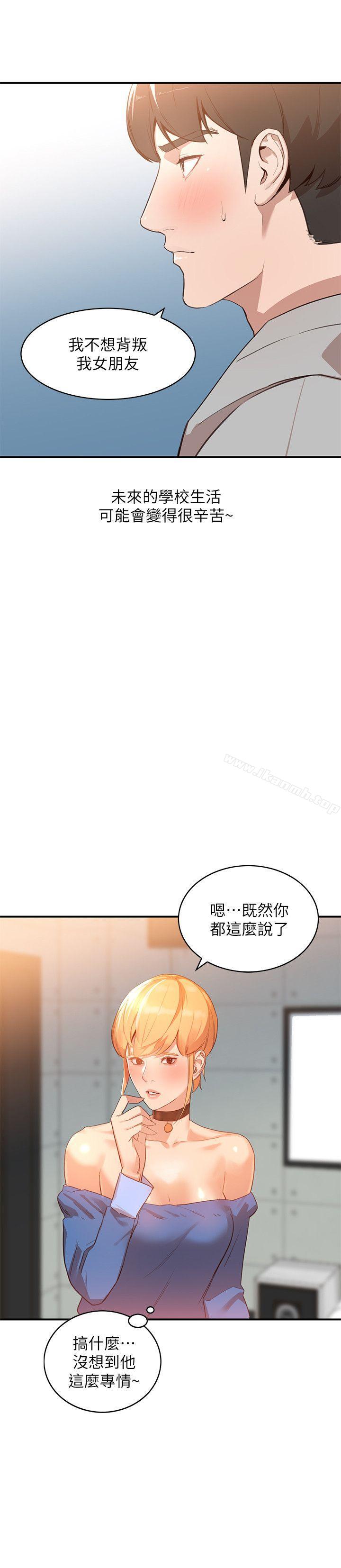 第6话-我只要你的肉体就好 - 第8.jpg页