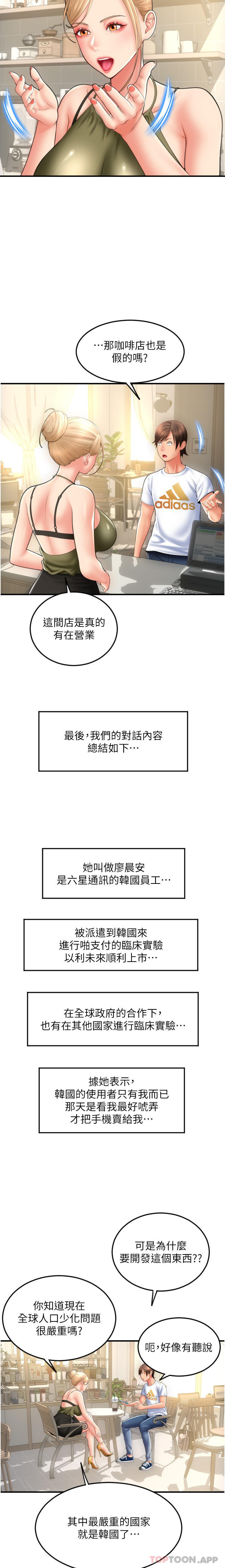 第10话-被熟女的鲍鱼紧紧包覆 - 第16.jpg页