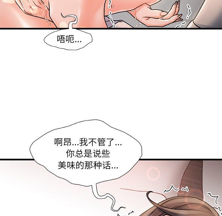 第 4 话 - 第54.jpg页