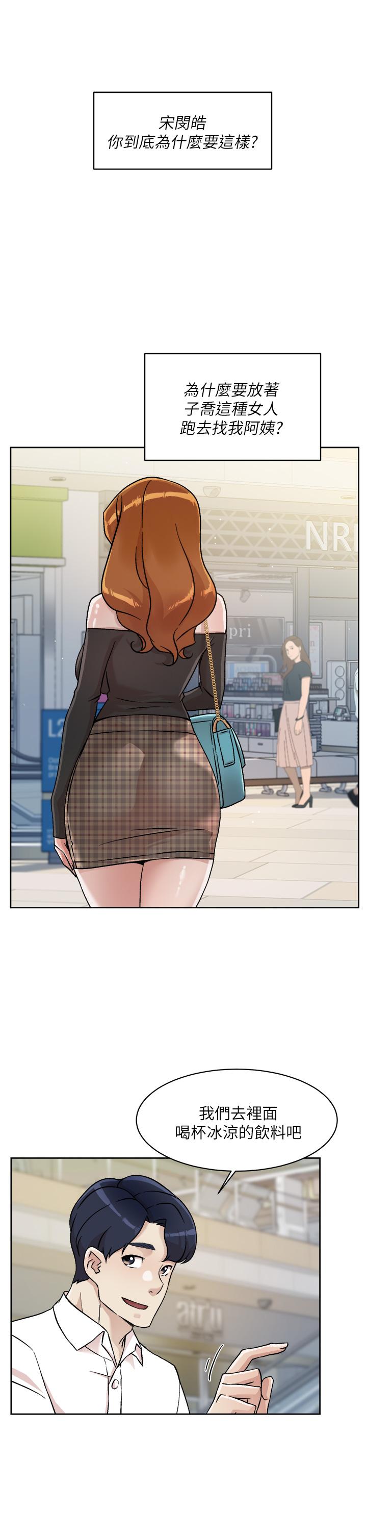 第35話-我看著阿姨硬了 - 第31.jpg页