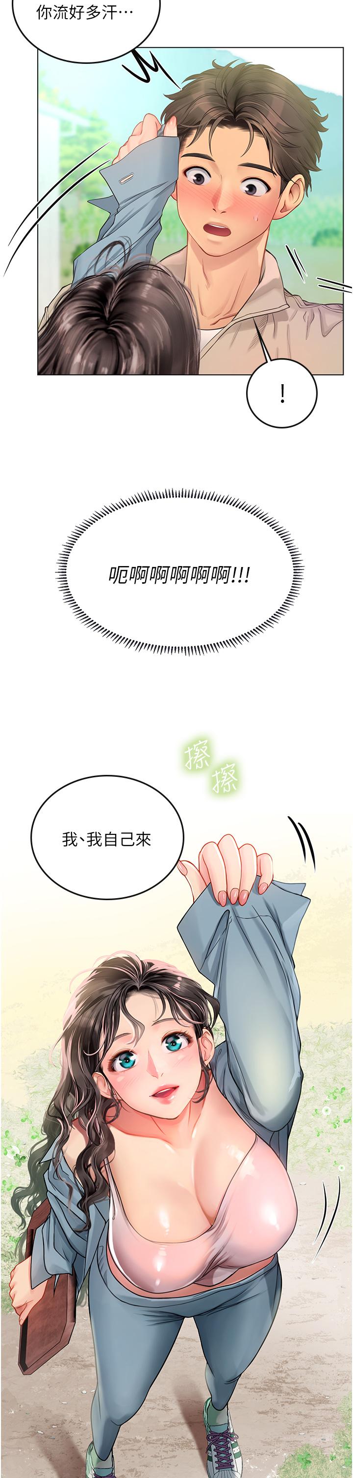 第28話-你的嘴唇，好軟 - 第64.jpg页
