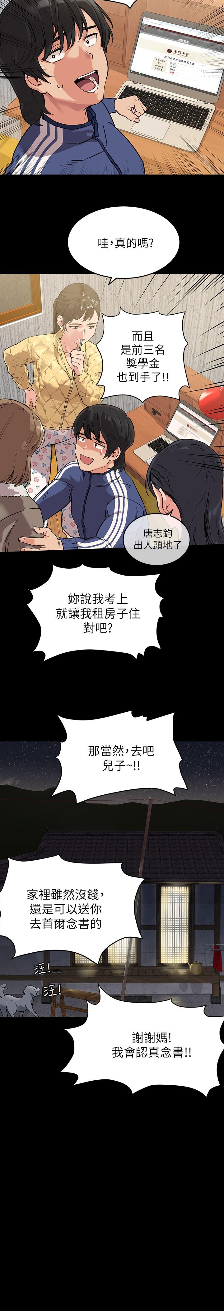 第1話-和天使阿姨同居 - 第18.jpg页