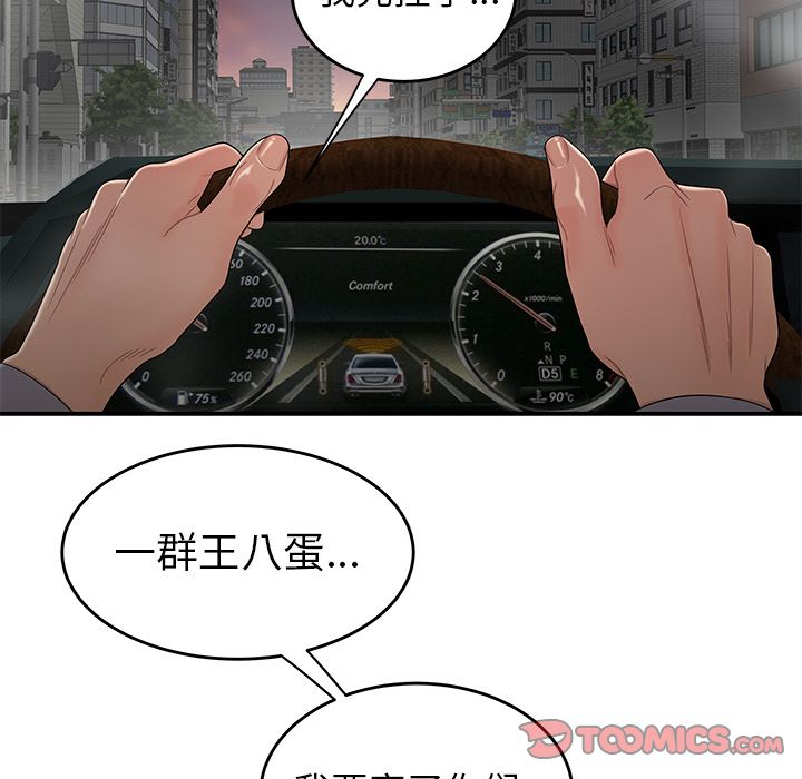 第 10 话 - 第48.jpg页