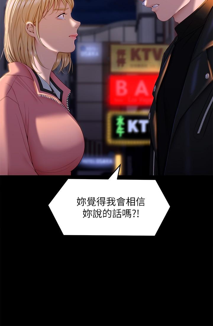 第53話-想吃你的老二當晚餐 - 第15.jpg页